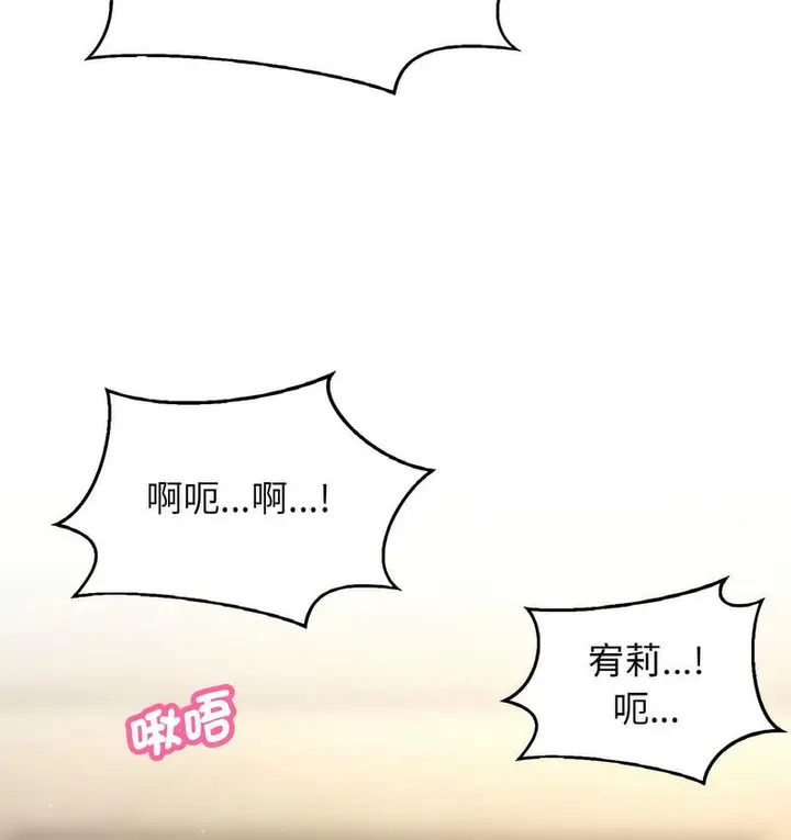漫画《我的女王》第18话第168张图