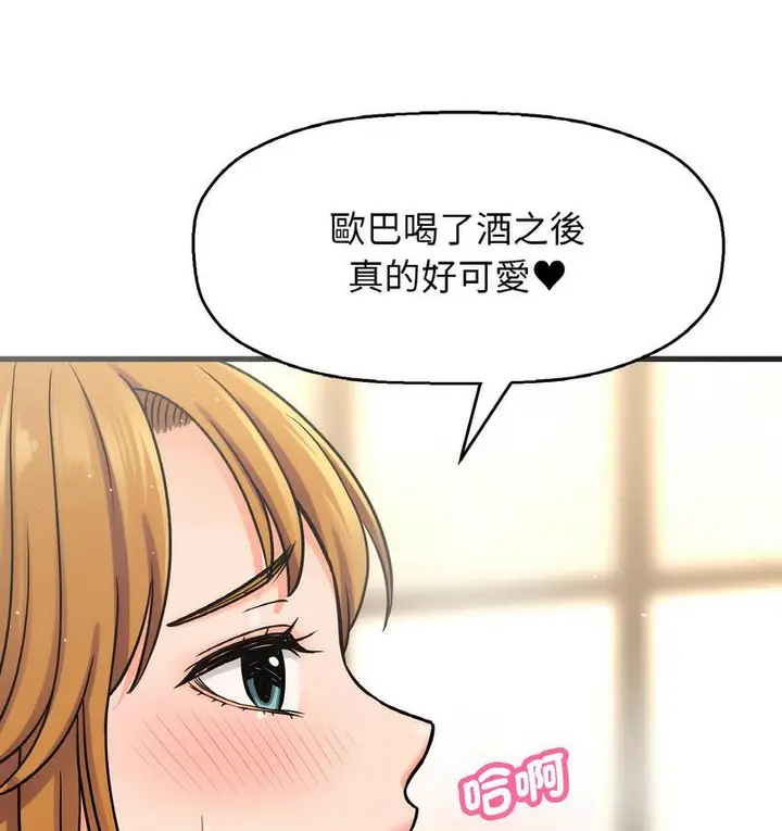 漫画《我的女王》第18话第174张图