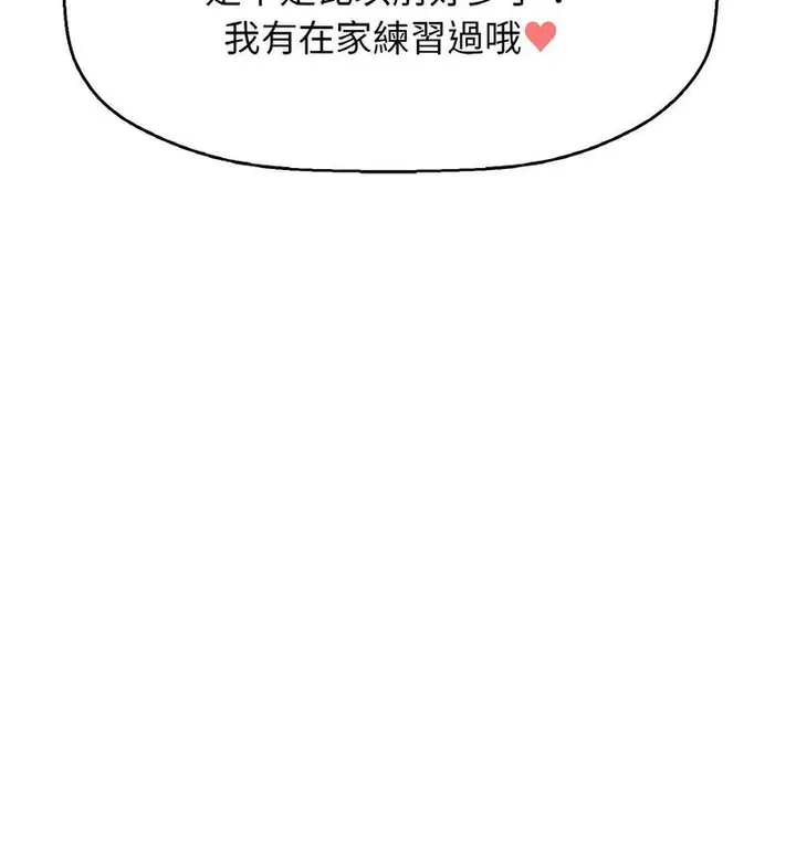 漫画《我的女王》第18话第177张图
