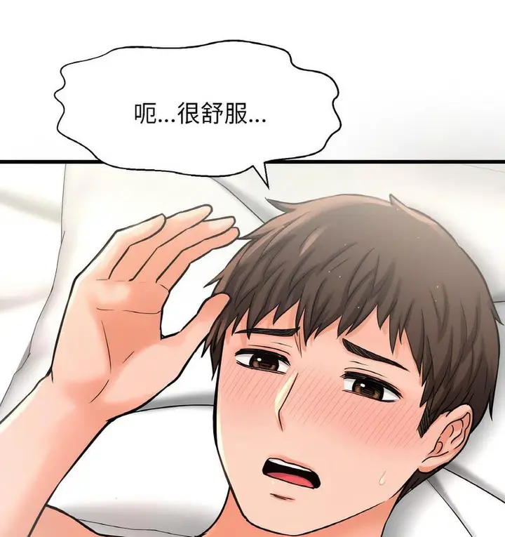 漫画《我的女王》第18话第178张图