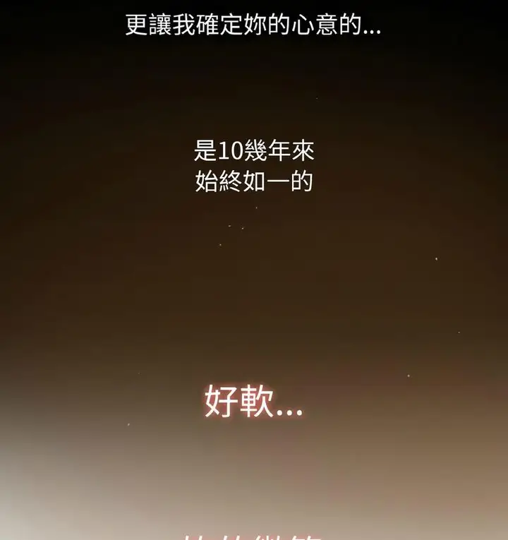 漫画《我的女王》第18话第18张图