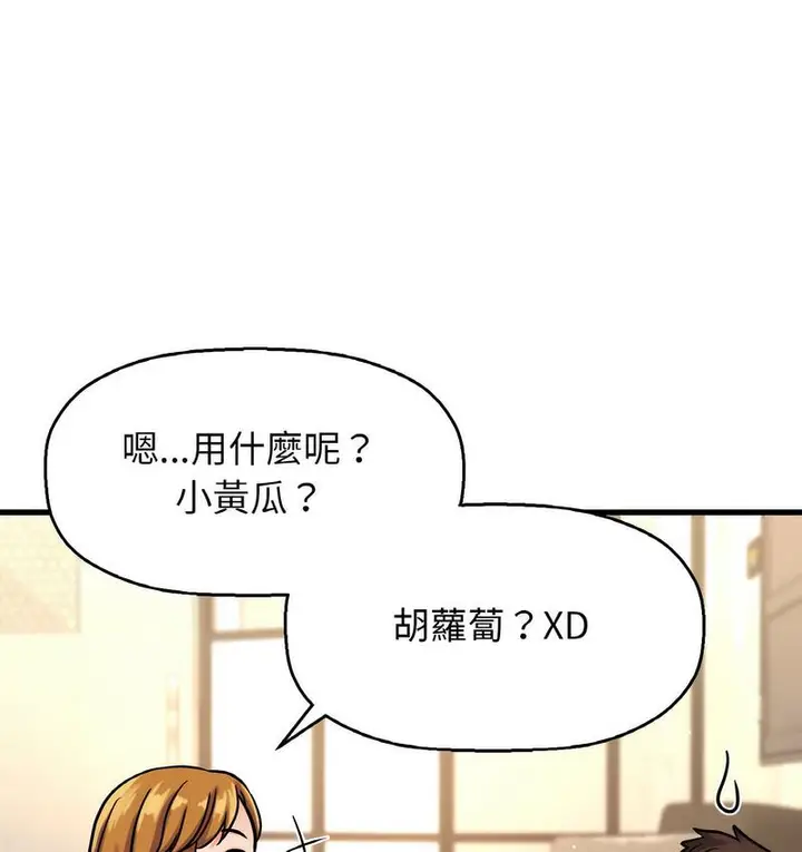 漫画《我的女王》第18话第180张图