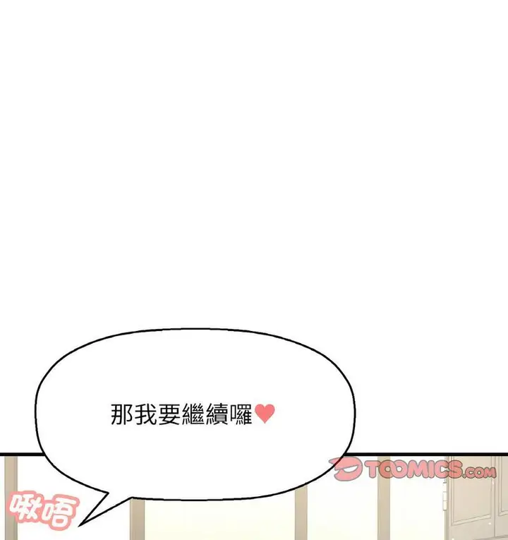 漫画《我的女王》第18话第187张图