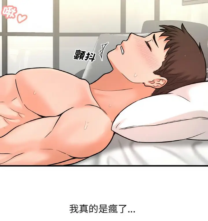 漫画《我的女王》第18话第188张图