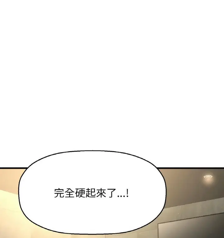 漫画《我的女王》第18话第191张图