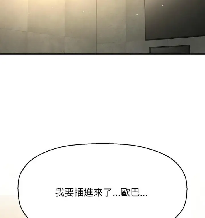漫画《我的女王》第18话第192张图