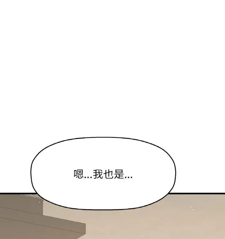 漫画《我的女王》第18话第223张图
