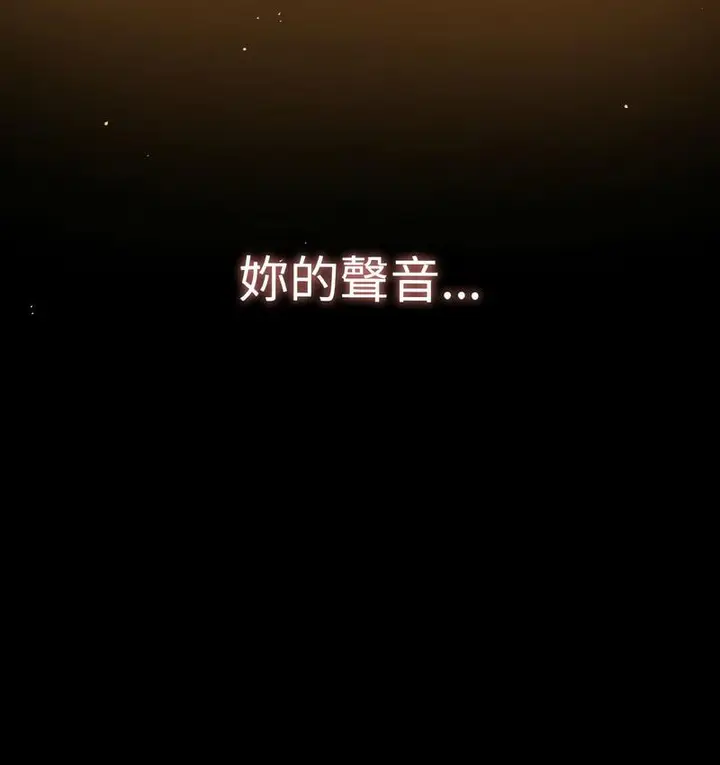 漫画《我的女王》第18话第23张图