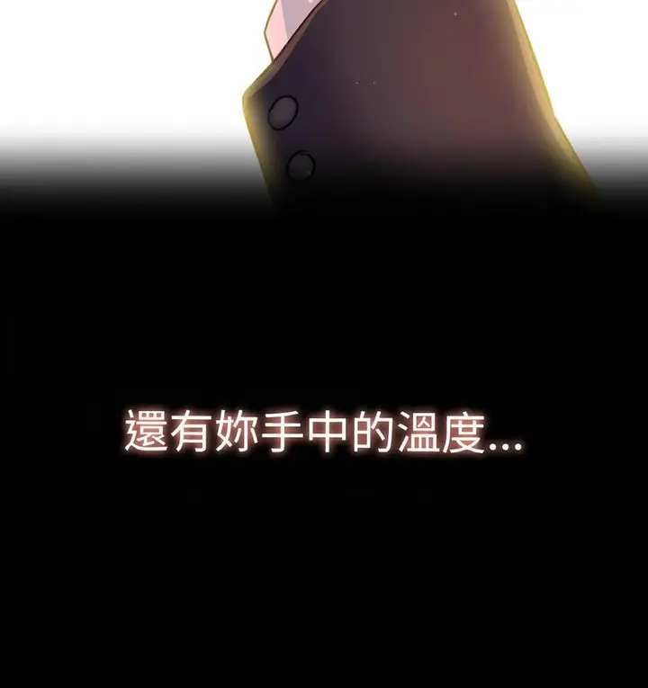 漫画《我的女王》第18话第26张图