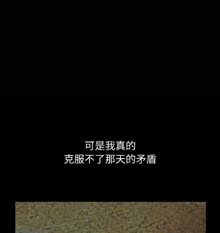 漫画《我的女王》第18话第28张图