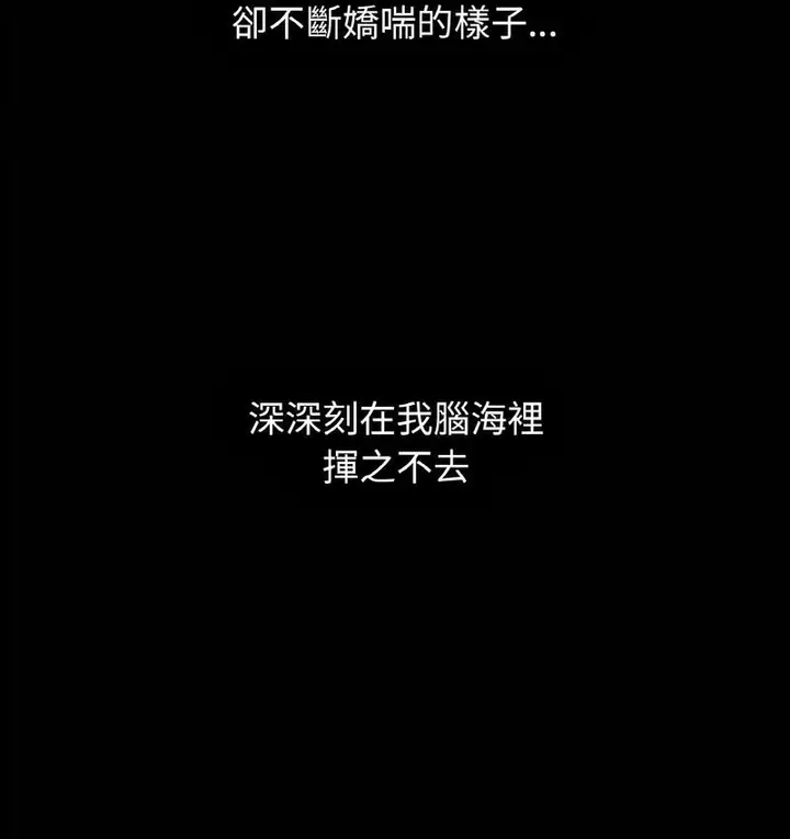 漫画《我的女王》第18话第31张图