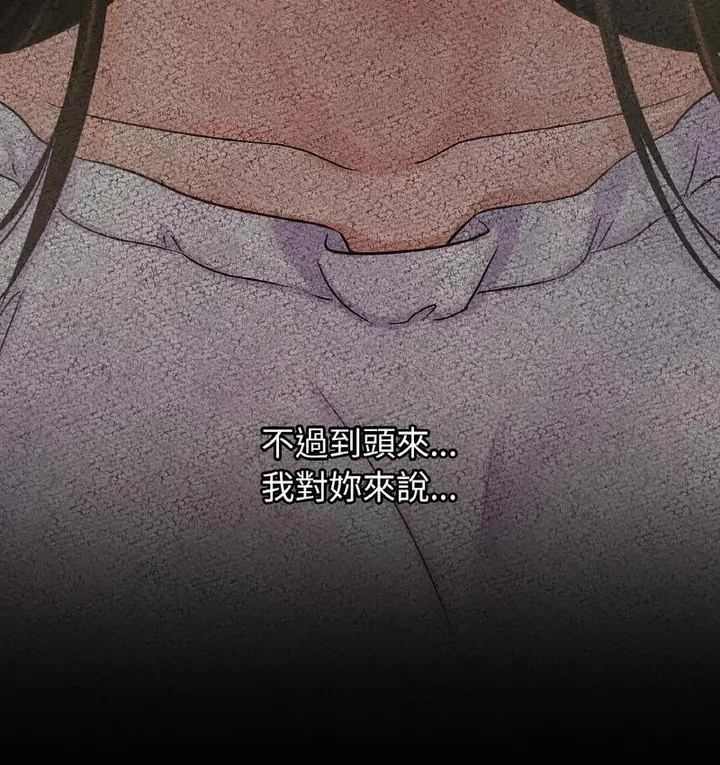漫画《我的女王》第18话第46张图
