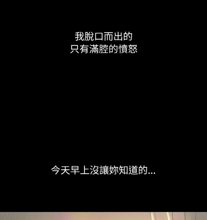 漫画《我的女王》第18话第48张图
