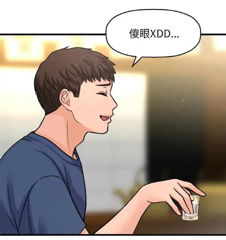 漫画《我的女王》第18话第73张图