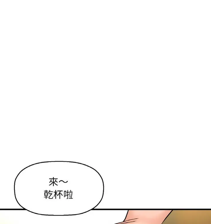 漫画《我的女王》第18话第74张图