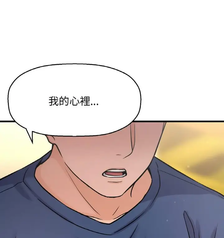 漫画《我的女王》第18话第81张图
