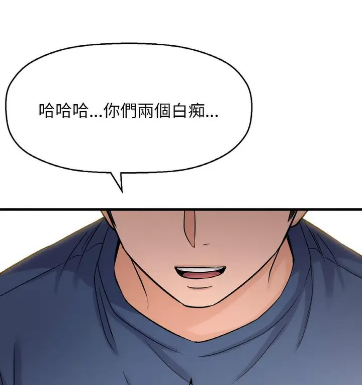 漫画《我的女王》第18话第89张图