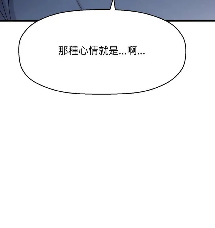 漫画《我的女王》第18话第90张图