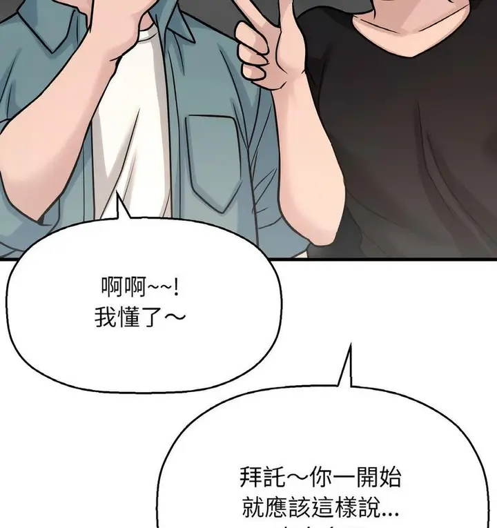 漫画《我的女王》第18话第92张图