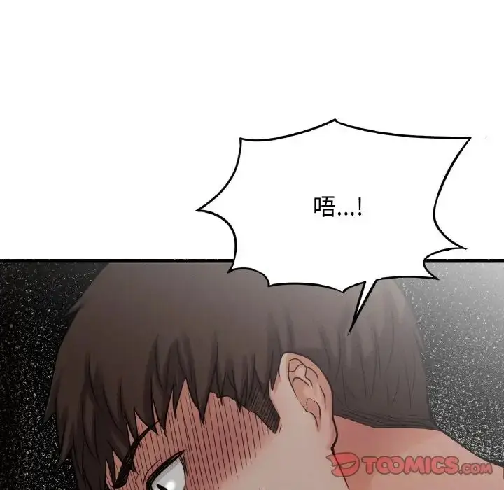 漫画《我的女王》第19话第108张图