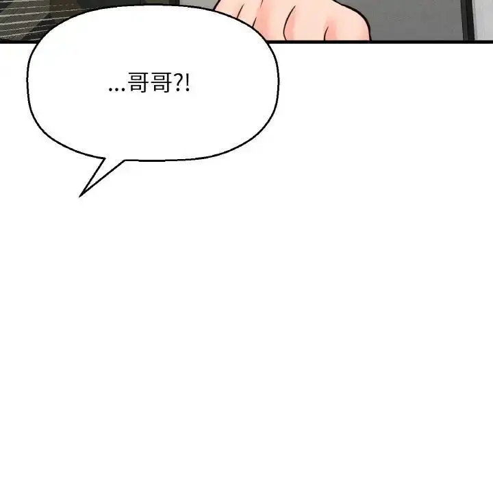 漫画《我的女王》第19话第112张图