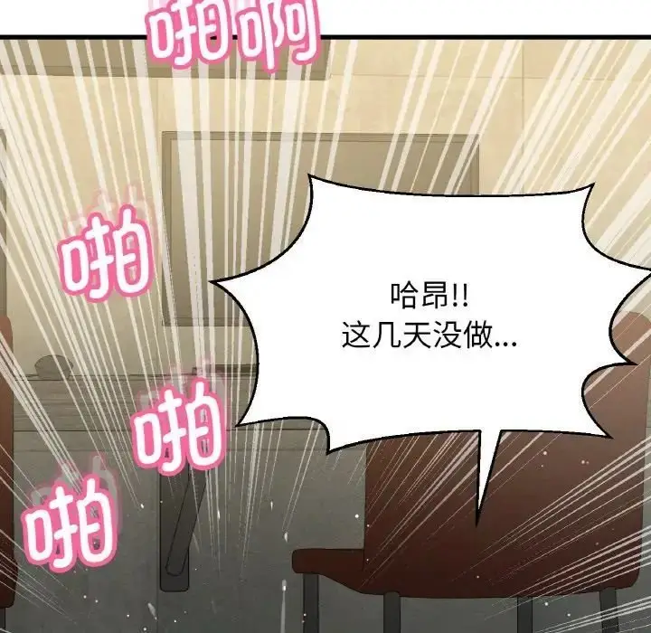 漫画《我的女王》第19话第13张图