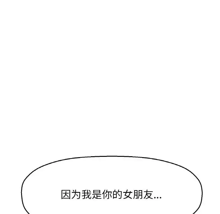 漫画《我的女王》第19话第146张图
