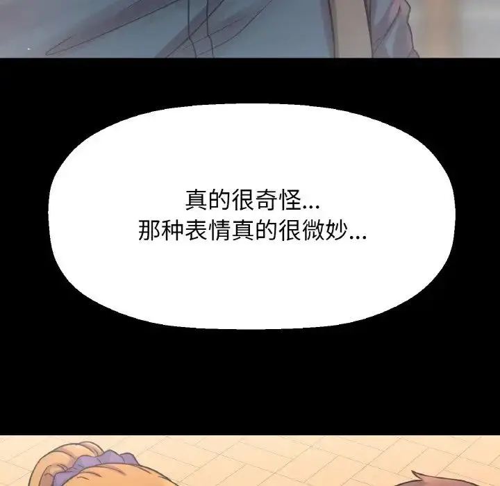 漫画《我的女王》第19话第163张图