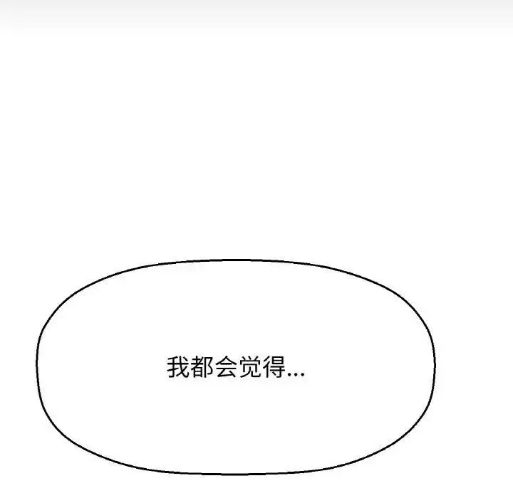 漫画《我的女王》第19话第166张图
