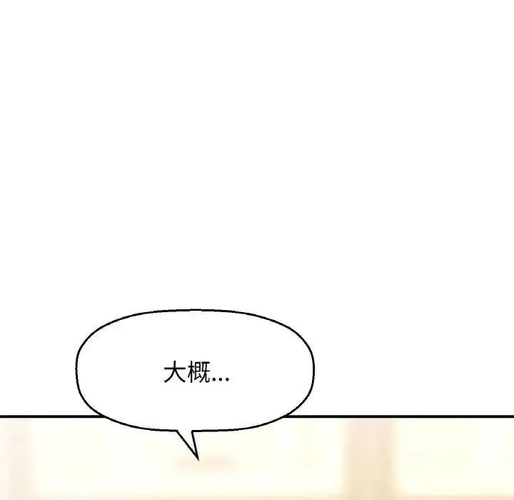 漫画《我的女王》第19话第171张图