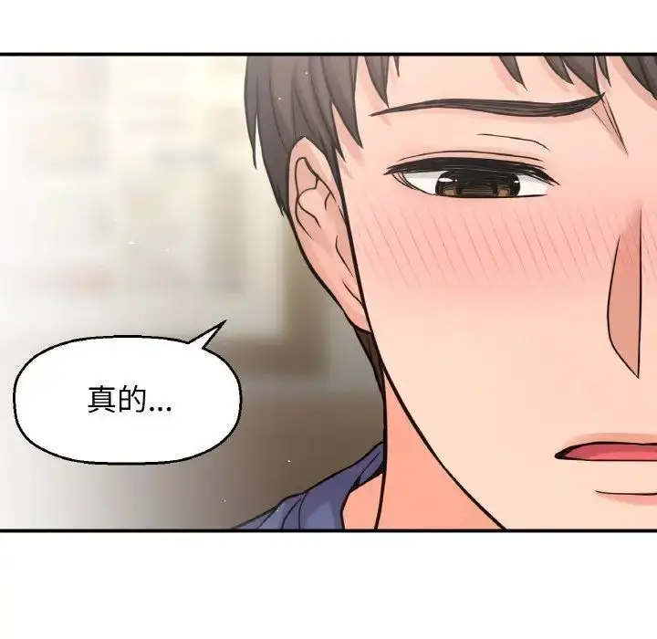 漫画《我的女王》第19话第177张图
