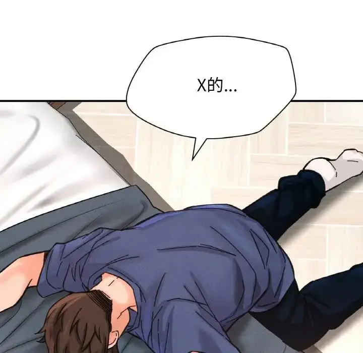 漫画《我的女王》第19话第189张图