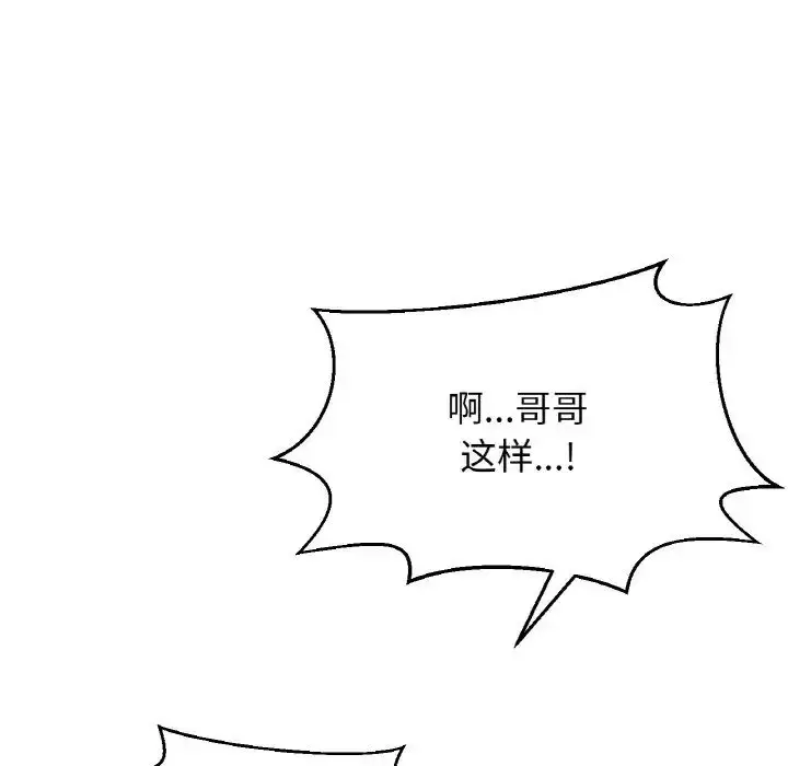 漫画《我的女王》第19话第19张图