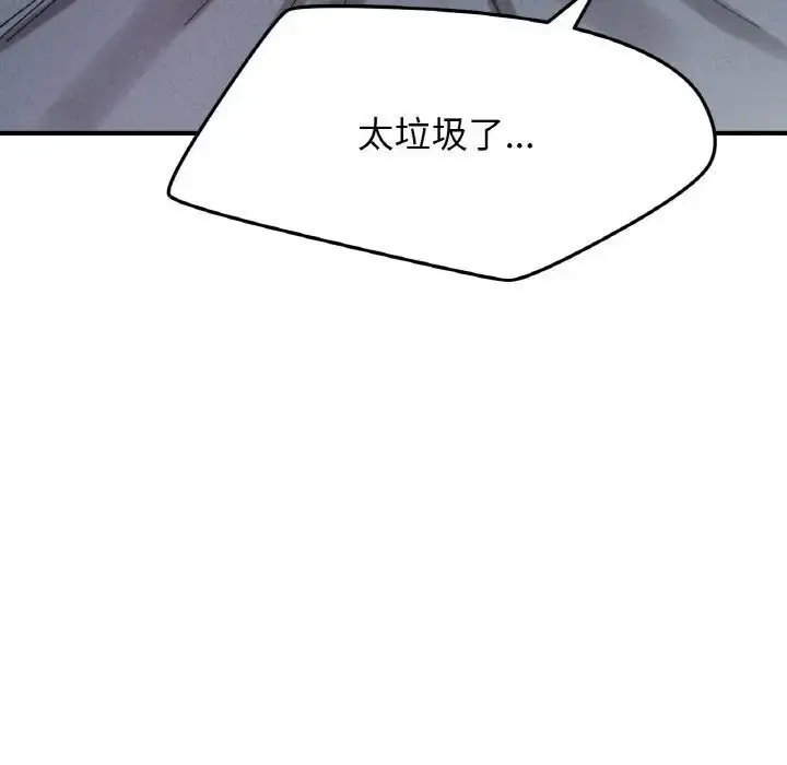 漫画《我的女王》第19话第197张图