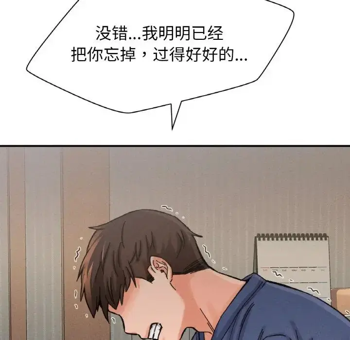 漫画《我的女王》第19话第201张图