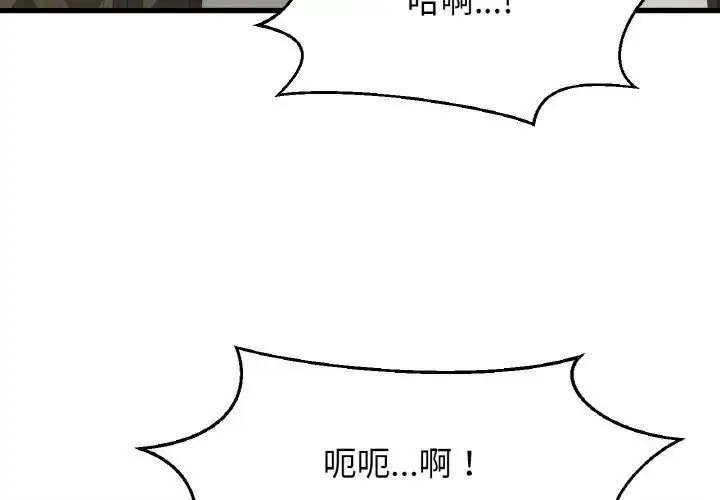 漫画《我的女王》第19话第3张图