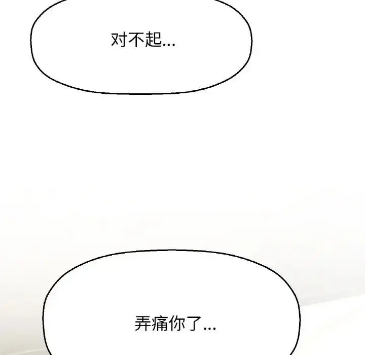 漫画《我的女王》第19话第49张图