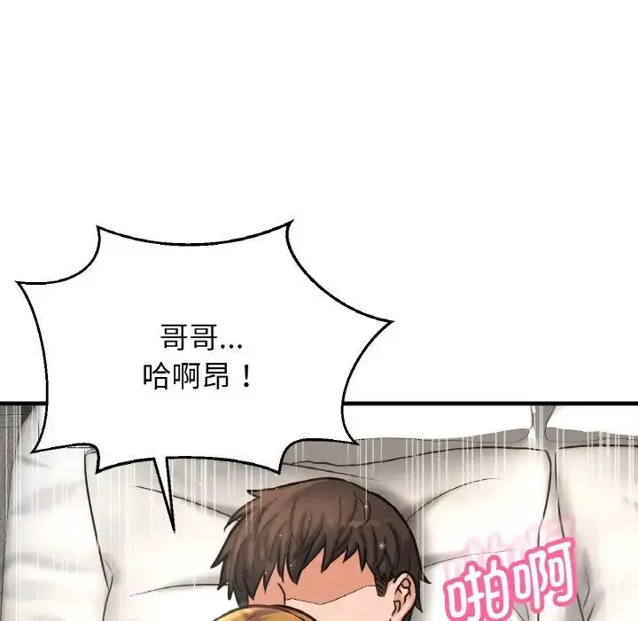 漫画《我的女王》第19话第6张图