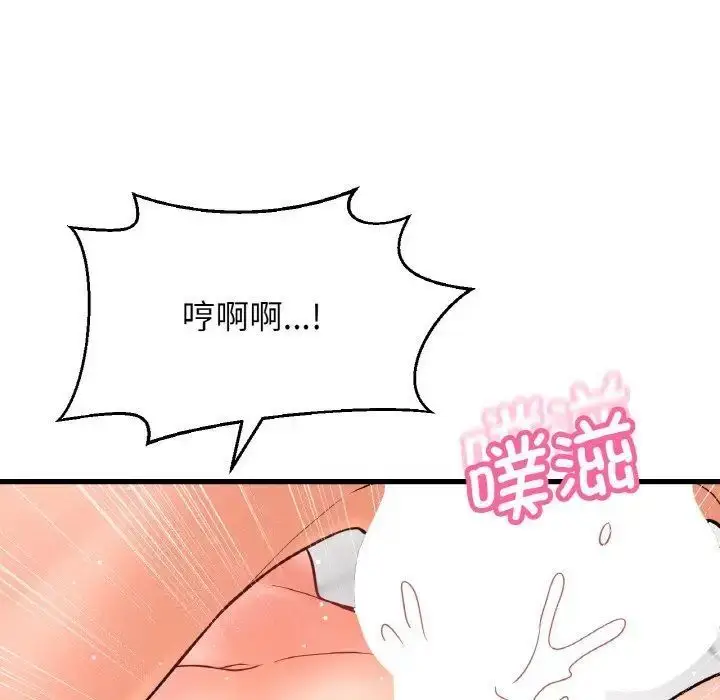 漫画《我的女王》第19话第72张图
