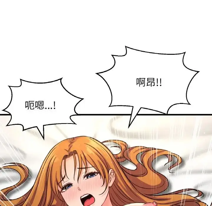 漫画《我的女王》第19话第80张图