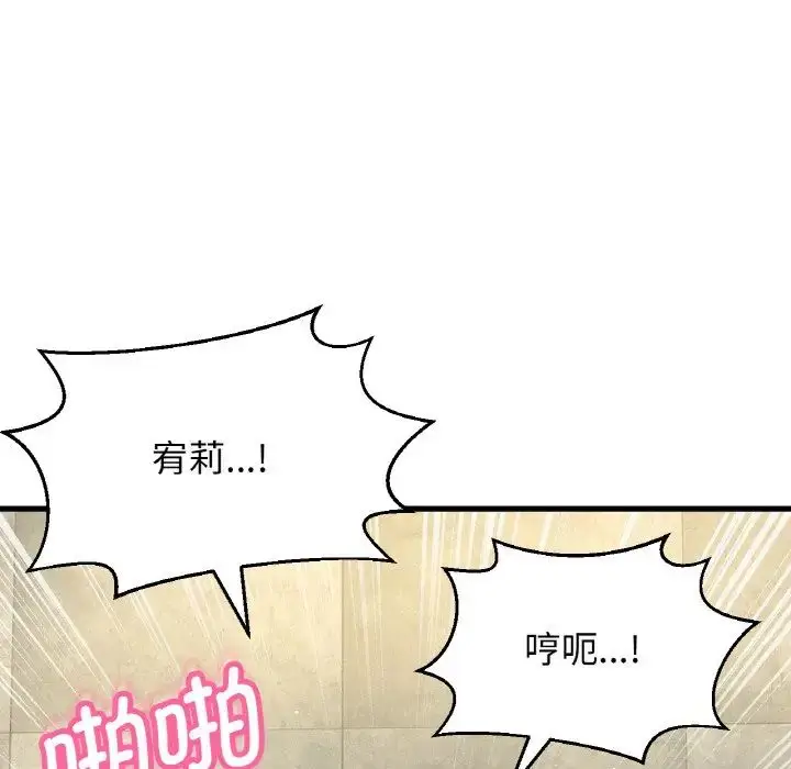 漫画《我的女王》第19话第83张图