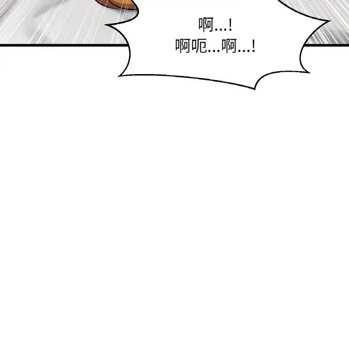 漫画《我的女王》第19话第85张图