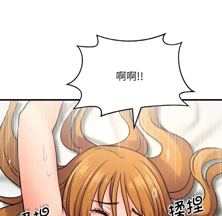 漫画《我的女王》第19话第90张图