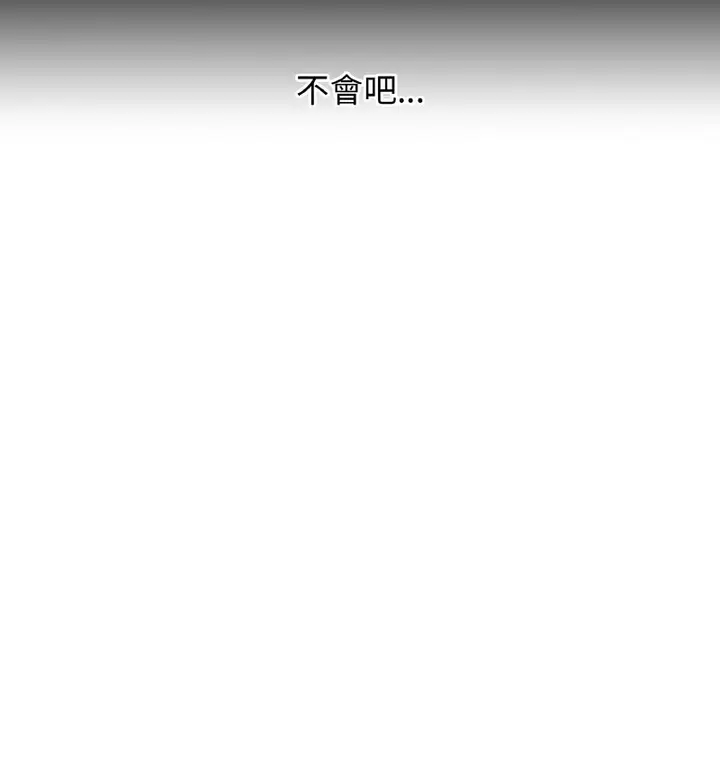 漫画《我的女王》第20话第12张图