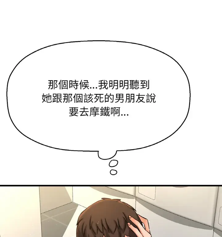 漫画《我的女王》第20话第13张图