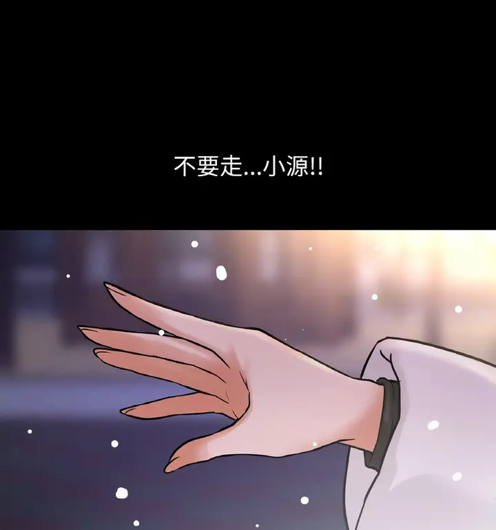 漫画《我的女王》第20话第131张图
