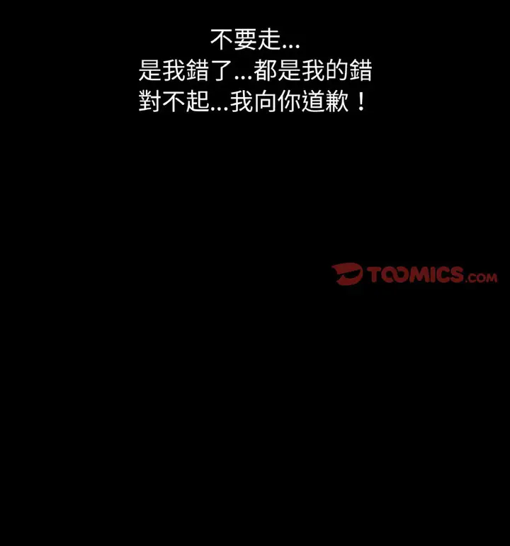 漫画《我的女王》第20话第135张图