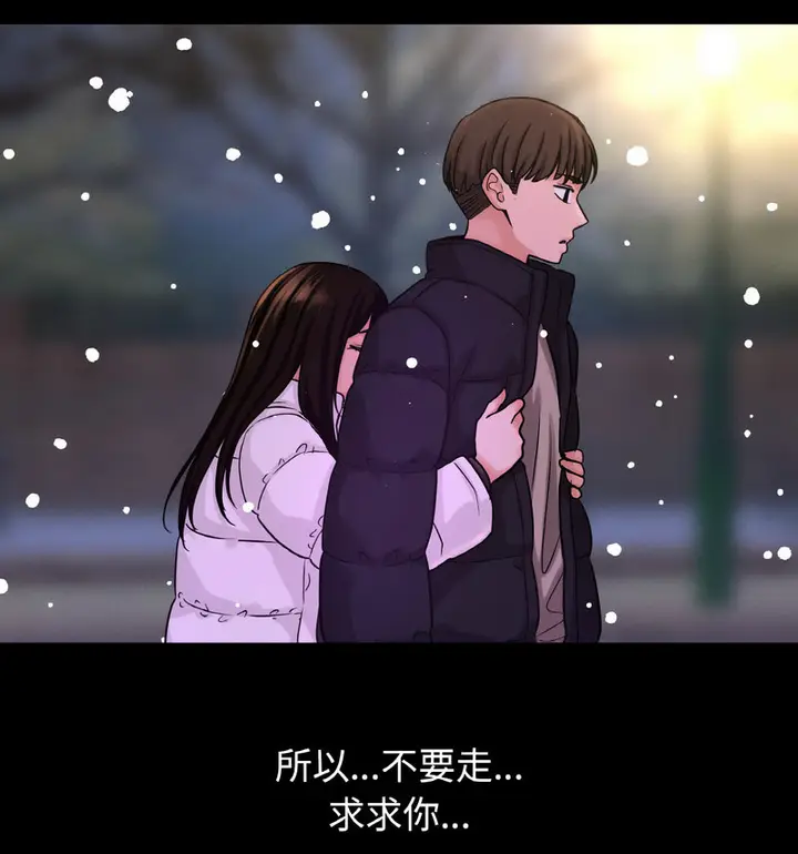 漫画《我的女王》第20话第136张图
