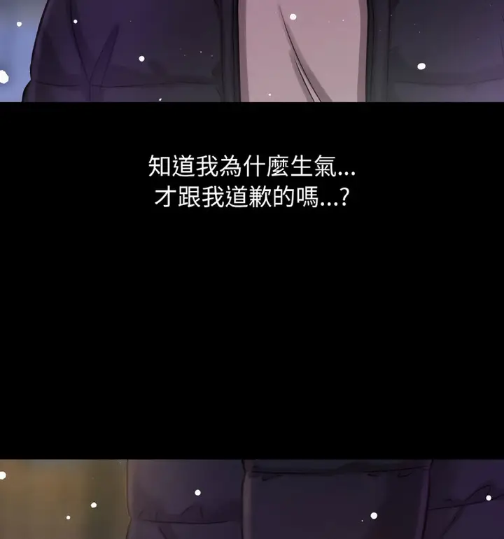 漫画《我的女王》第20话第142张图
