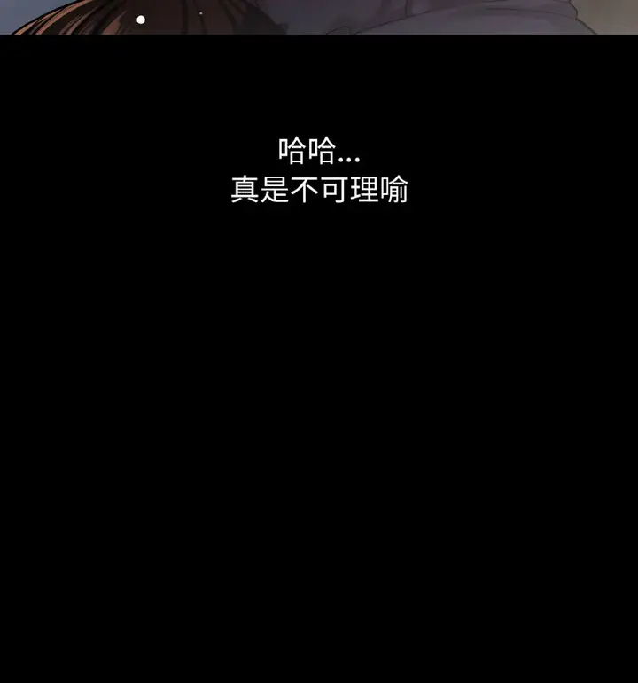 漫画《我的女王》第20话第158张图